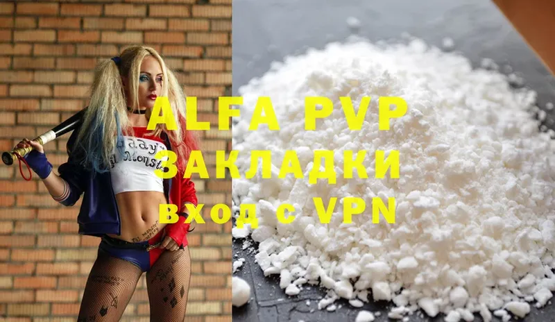 Alpha PVP Соль  закладка  Галич 