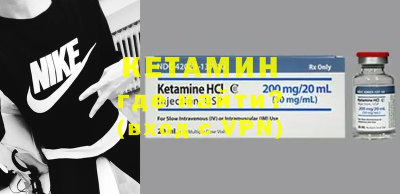 Кетамин ketamine  Галич 