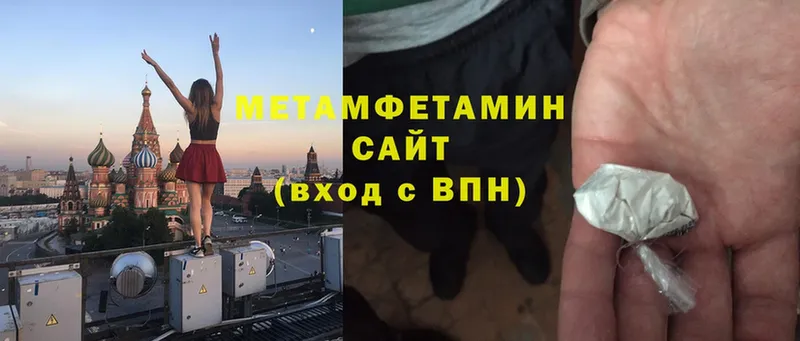 МЕТАМФЕТАМИН Methamphetamine  Галич 